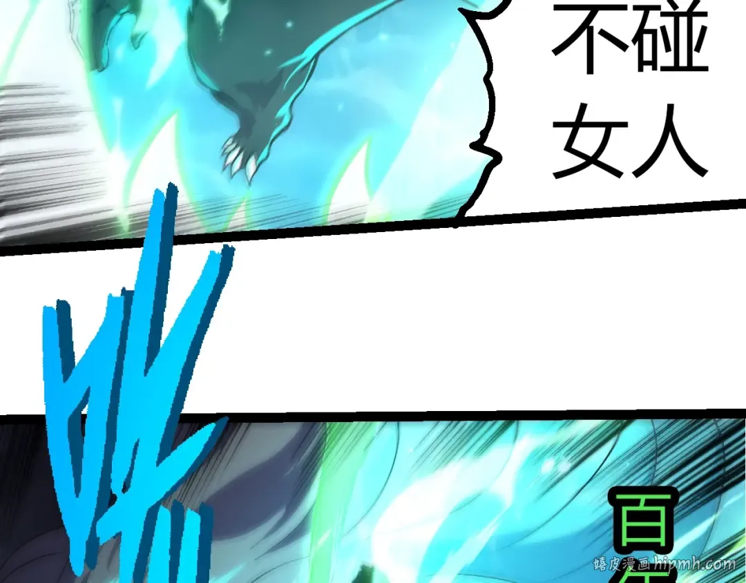 第356话 碾压 第16页