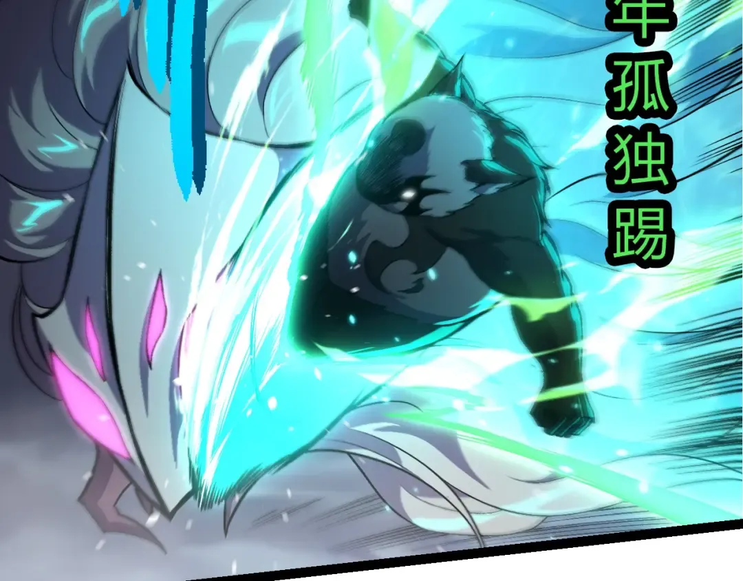 第356话 碾压 第17页