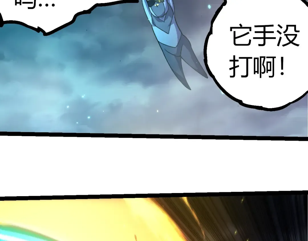 第356话 碾压 第19页