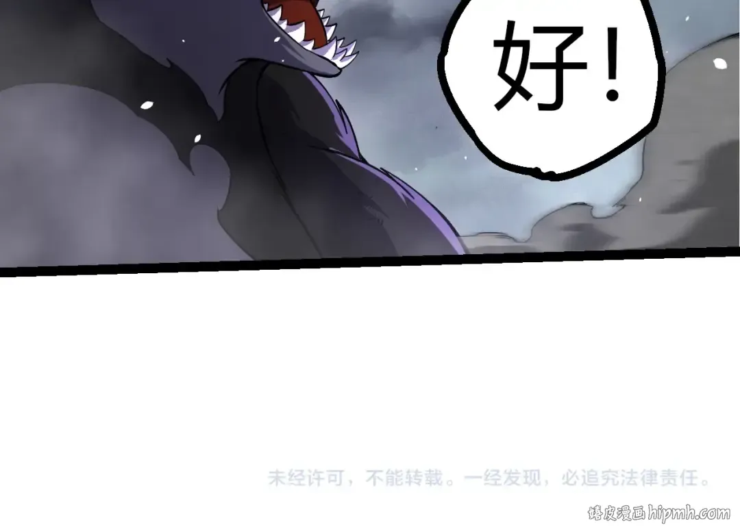 第356话 碾压 第104页