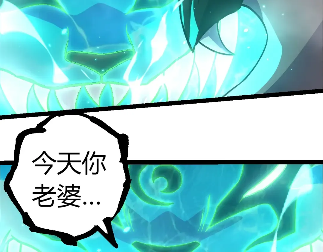 第356话 碾压 第11页
