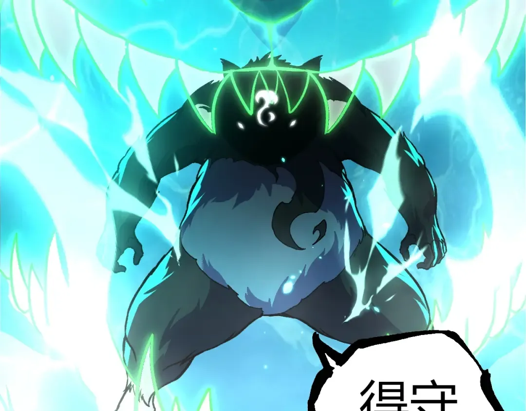 第356话 碾压 第12页