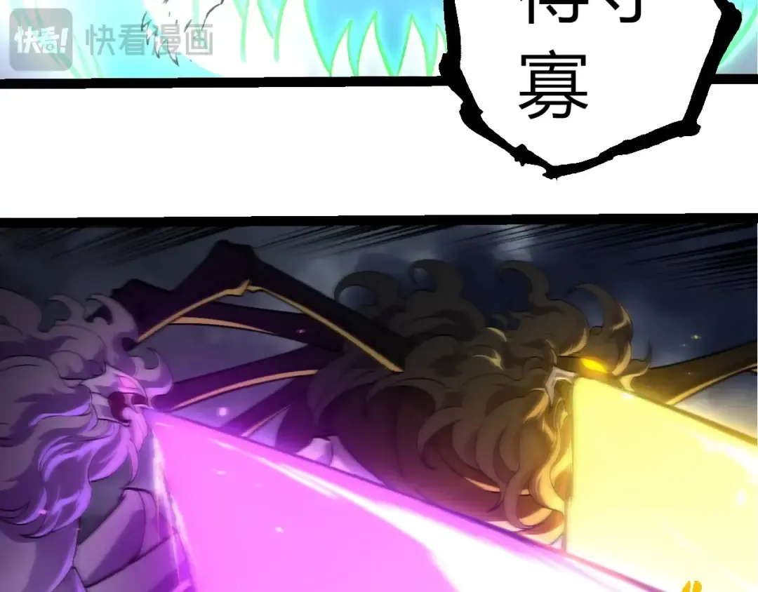 第356话 碾压 第13页