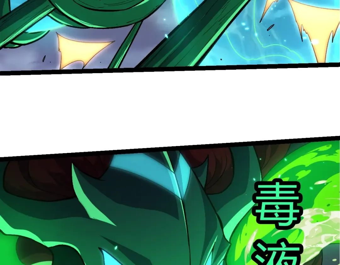 第356话 碾压 第36页
