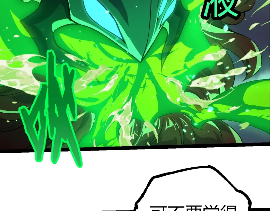 第356话 碾压 第37页