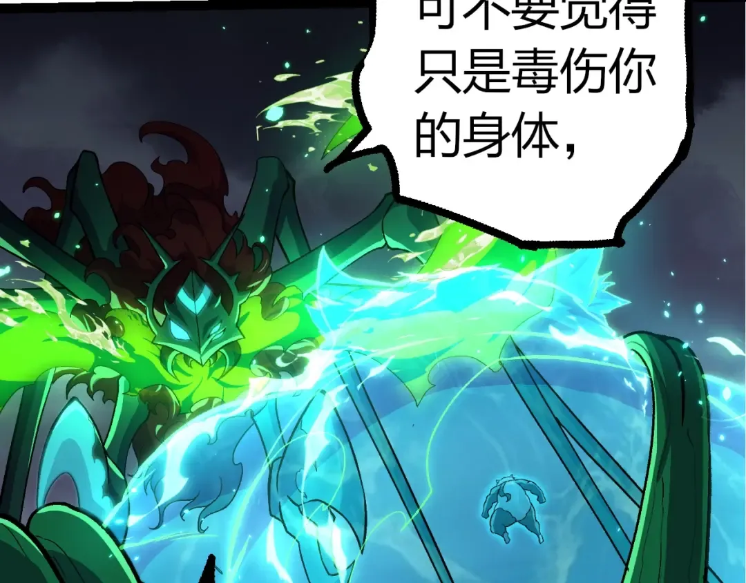 第356话 碾压 第38页