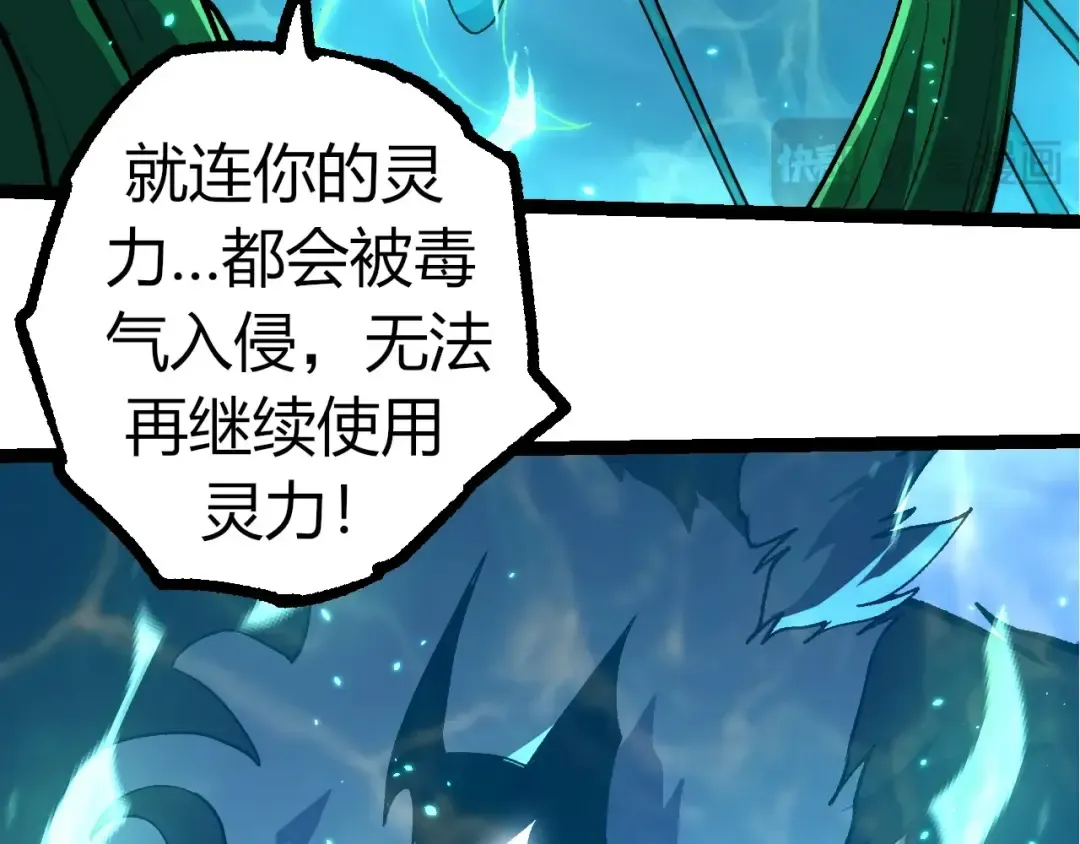 第356话 碾压 第39页