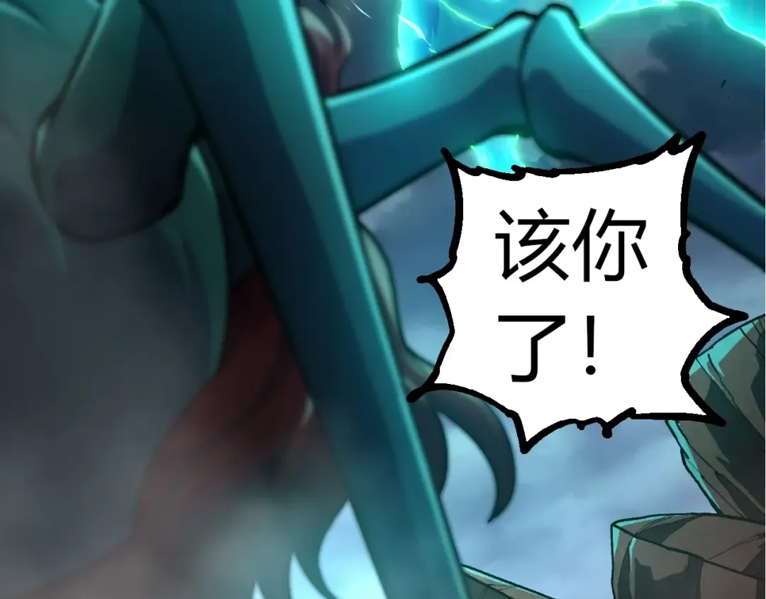 第356话 碾压 第30页