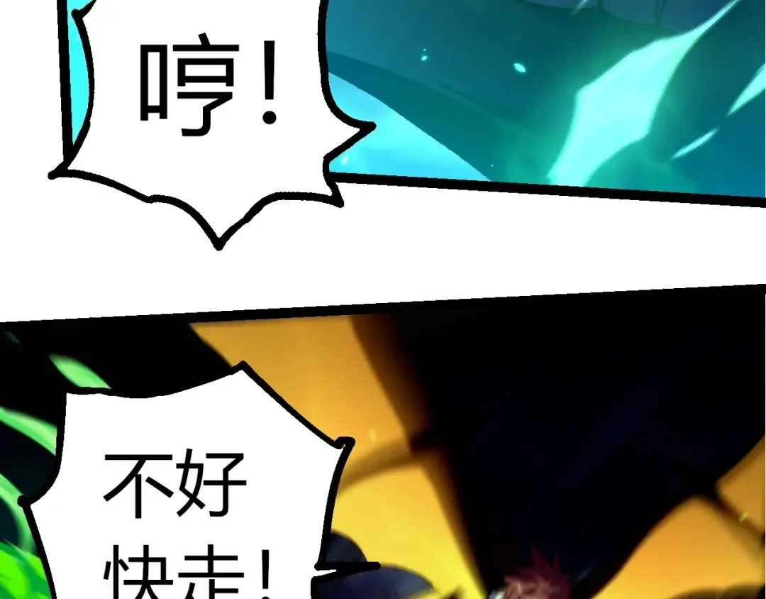 第356话 碾压 第47页