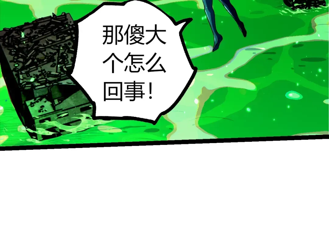 第356话 碾压 第54页