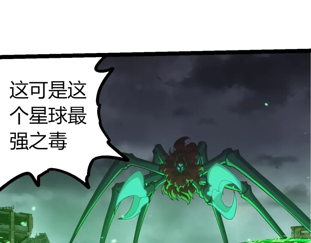 第356话 碾压 第55页