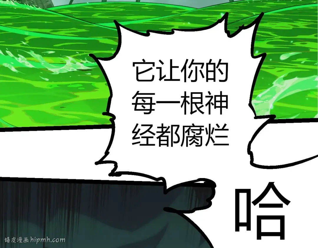 第356话 碾压 第56页