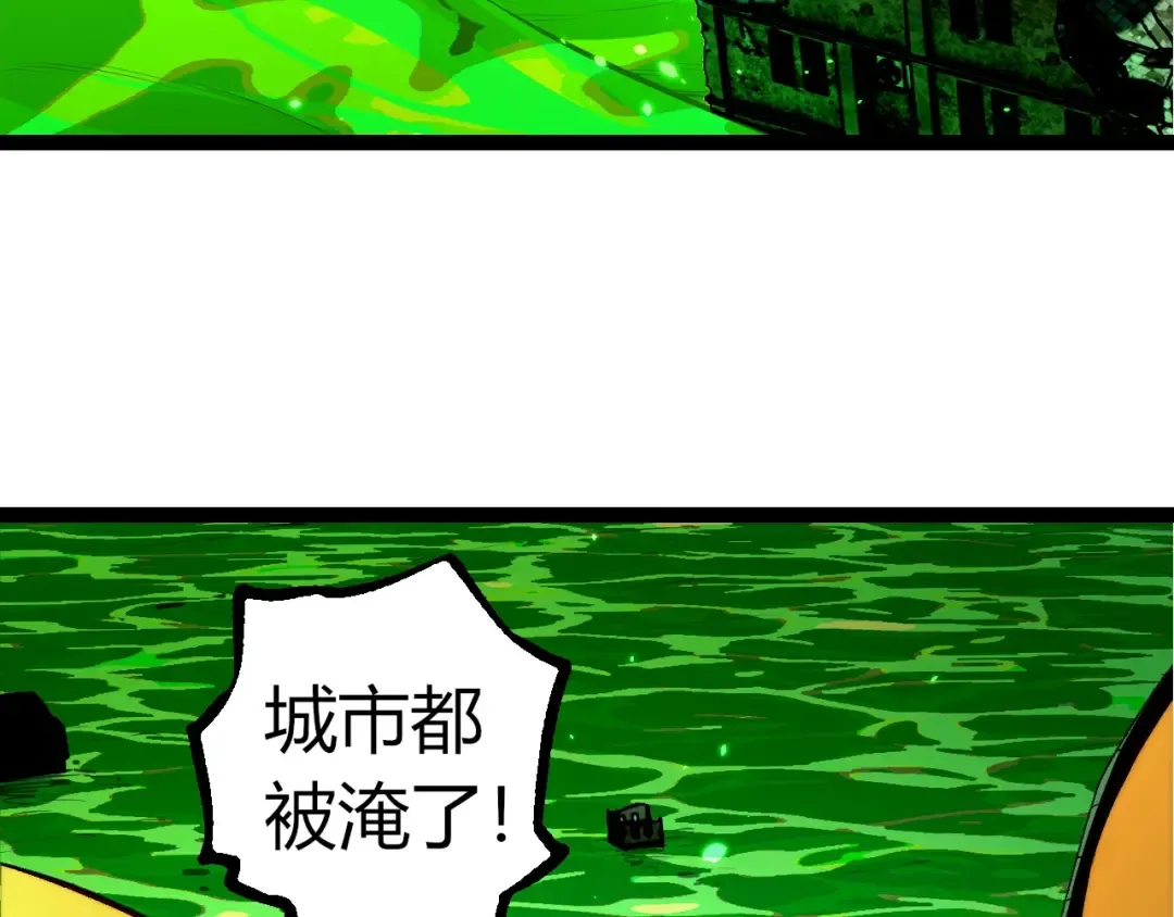 第356话 碾压 第52页
