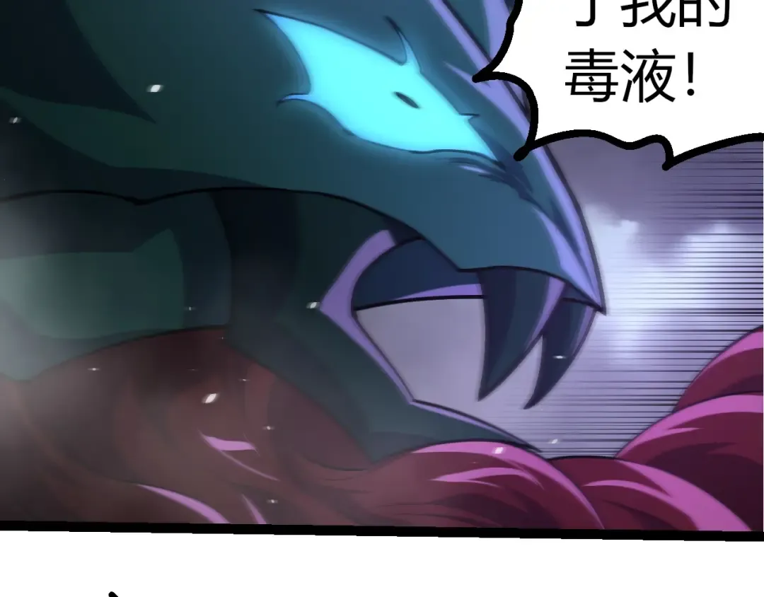 第356话 碾压 第67页
