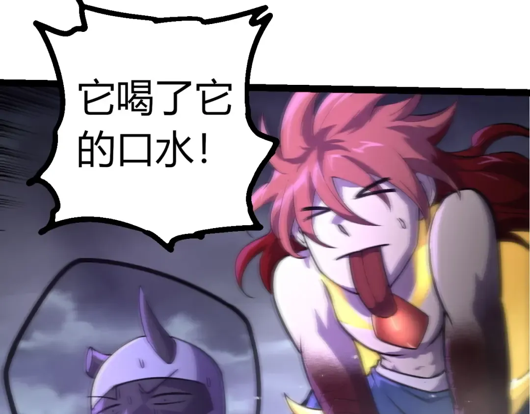 第356话 碾压 第68页
