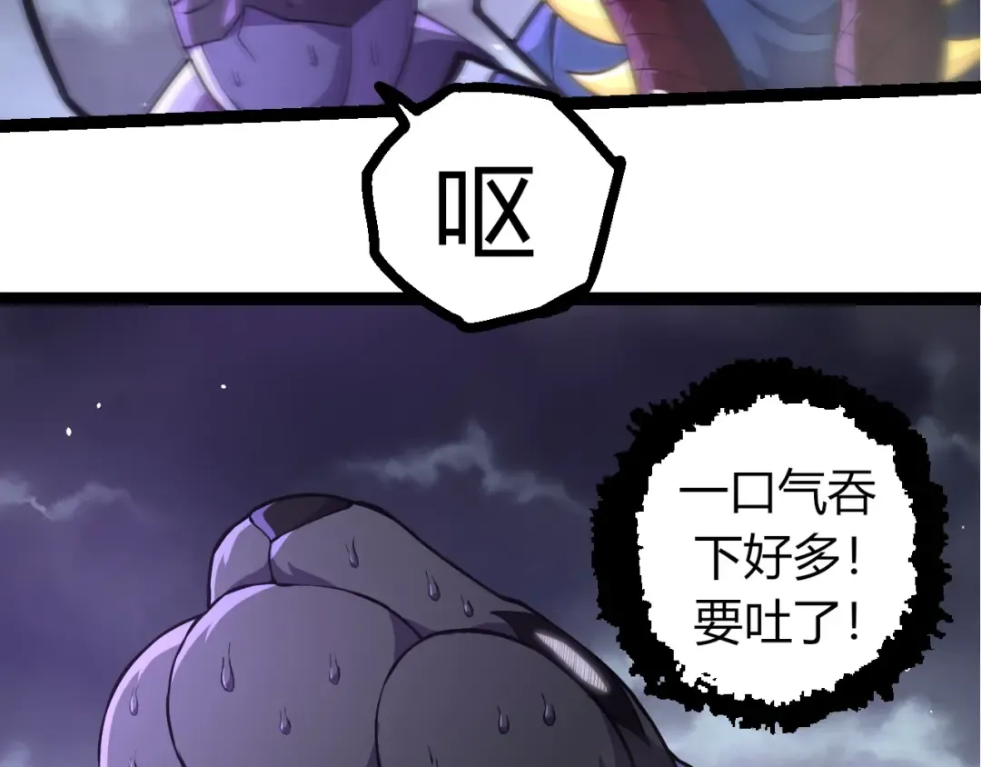 第356话 碾压 第69页