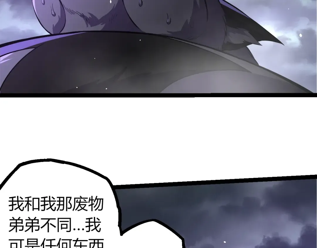 第356话 碾压 第70页