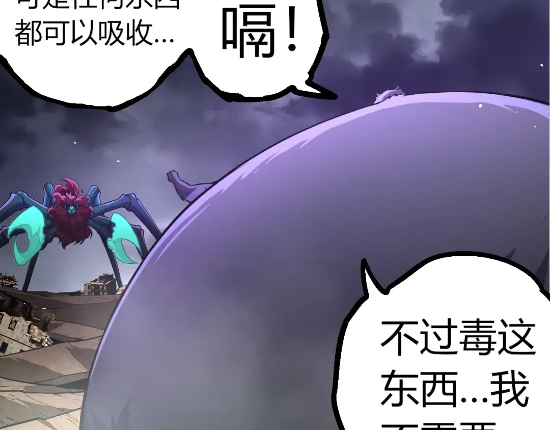 第356话 碾压 第71页