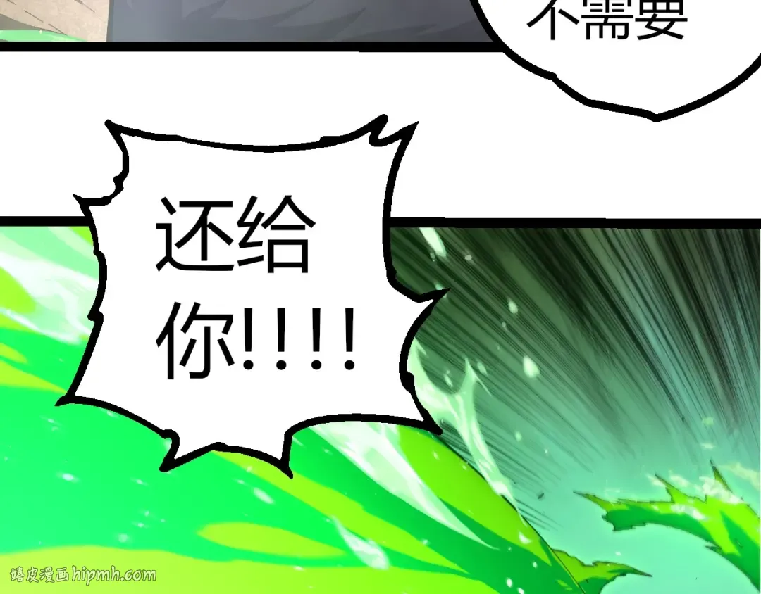 第356话 碾压 第72页