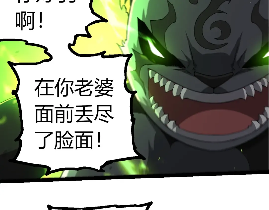 第357话 缠 第27页