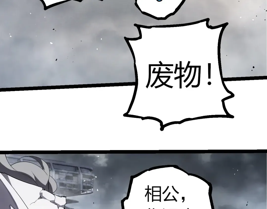 第357话 缠 第29页