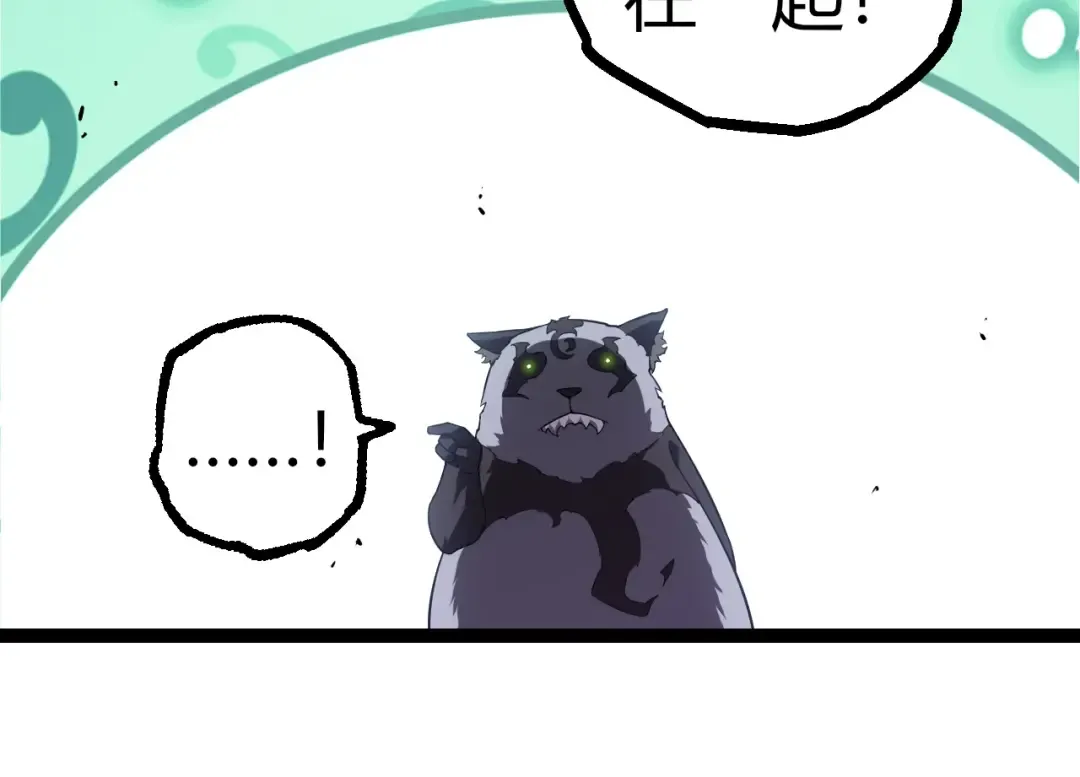 第357话 缠 第34页