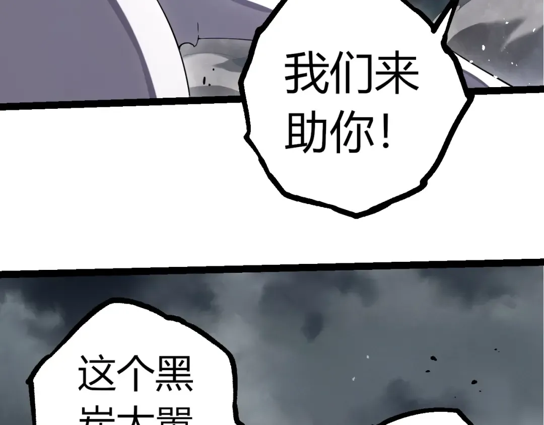 第357话 缠 第31页
