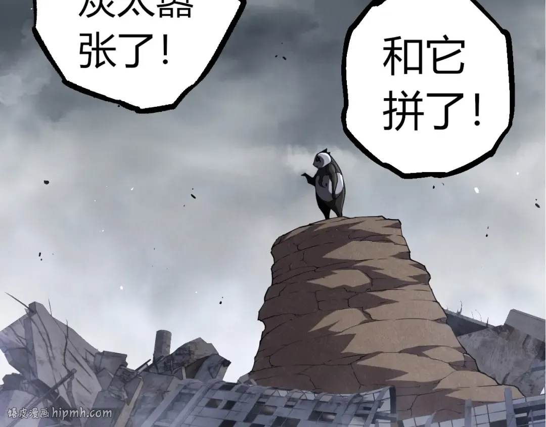 第357话 缠 第32页