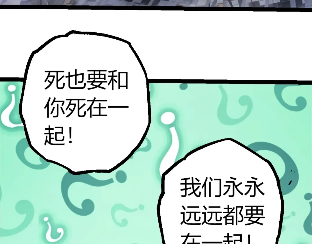 第357话 缠 第33页