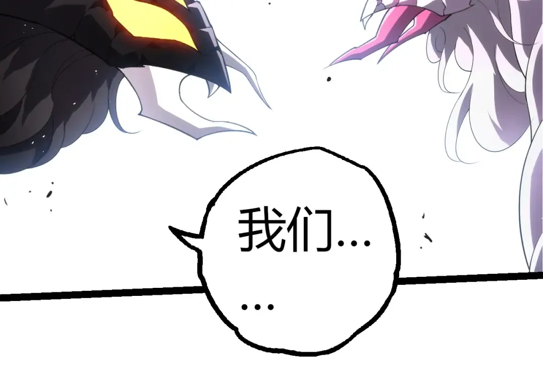 第357话 缠 第44页