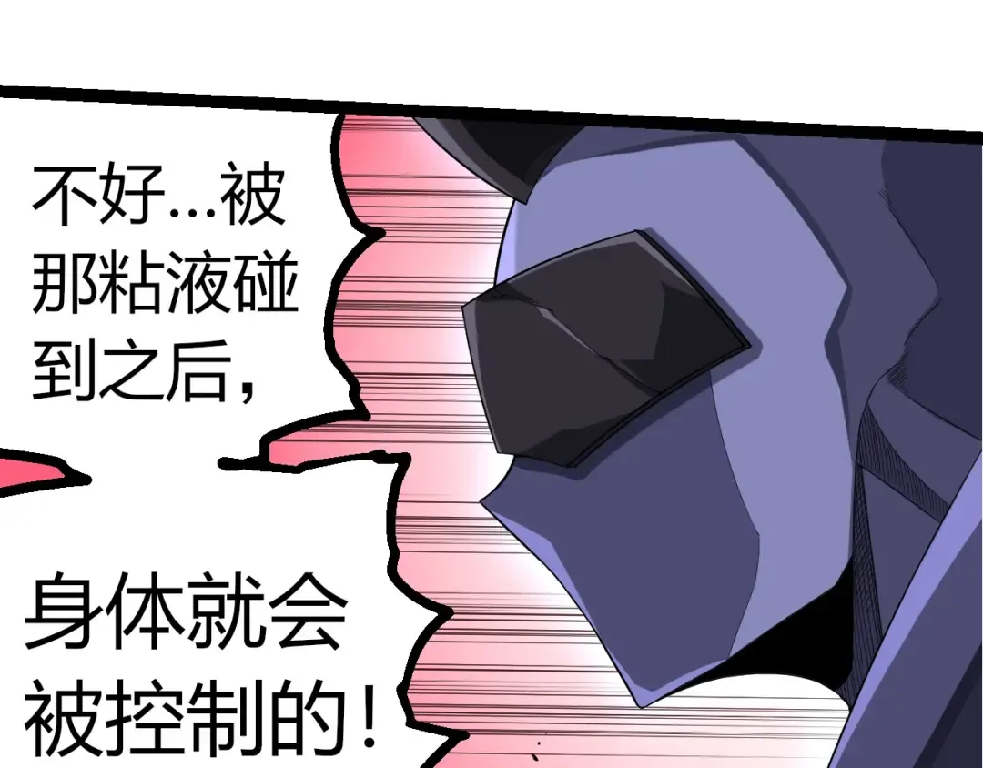 第357话 缠 第78页
