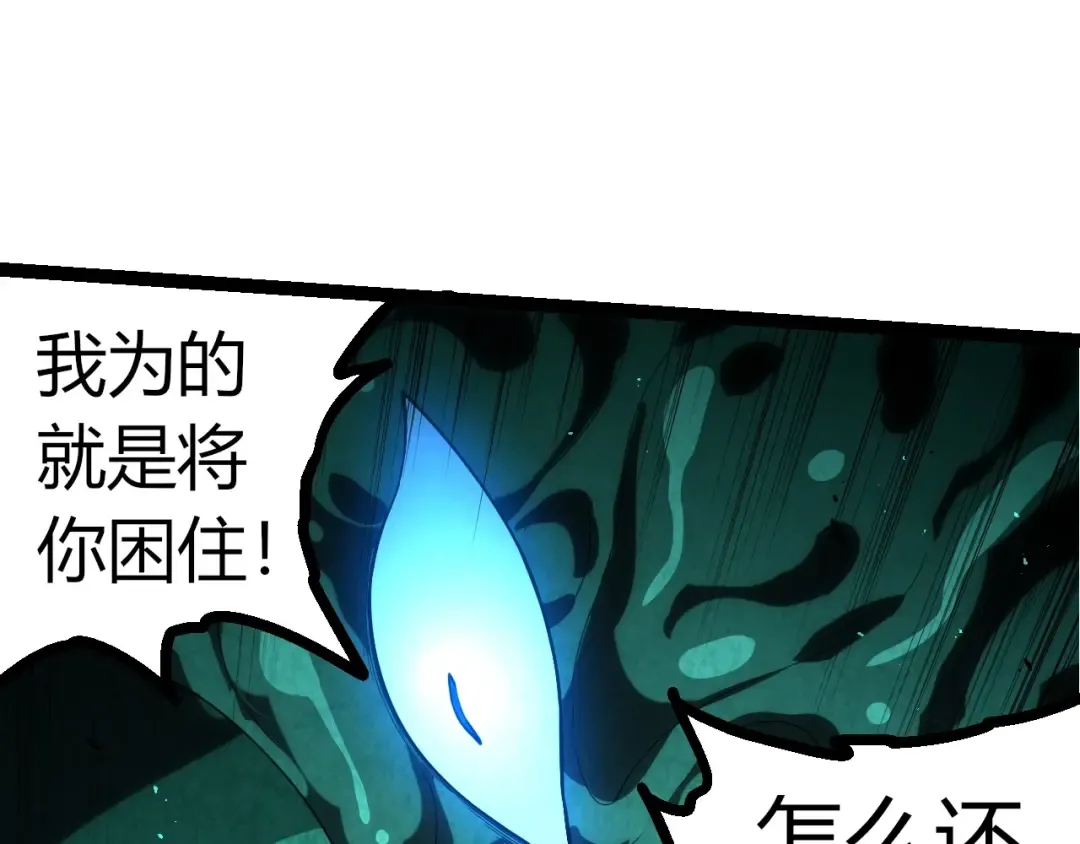 第357话 缠 第87页
