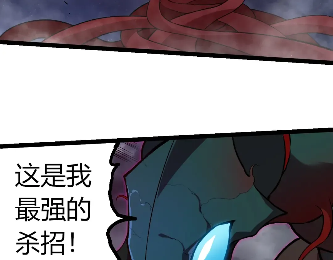 第358话 自爆 第18页