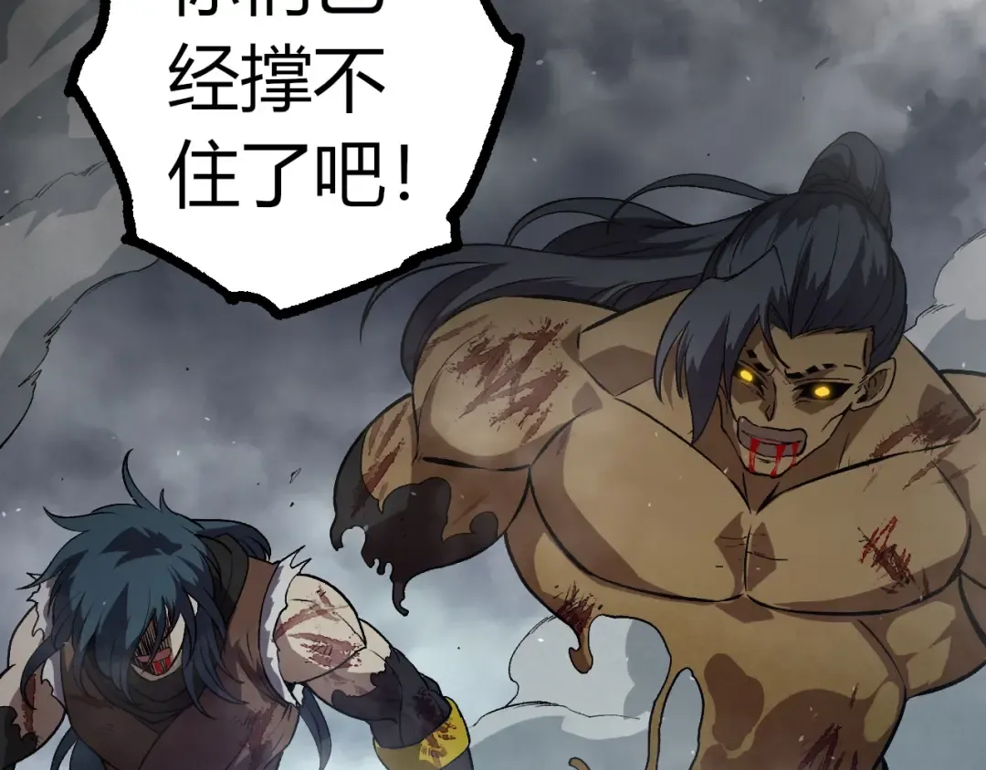 第358话 自爆 第100页