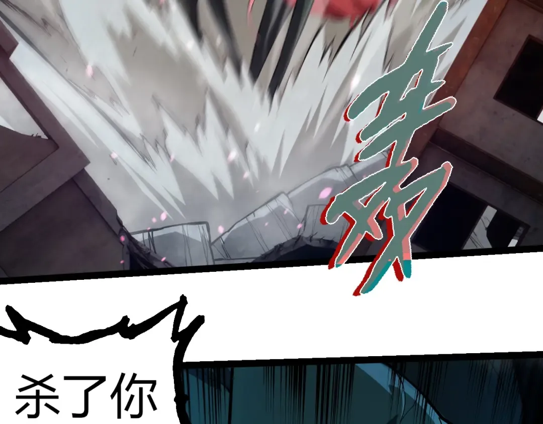 第358话 自爆 第11页