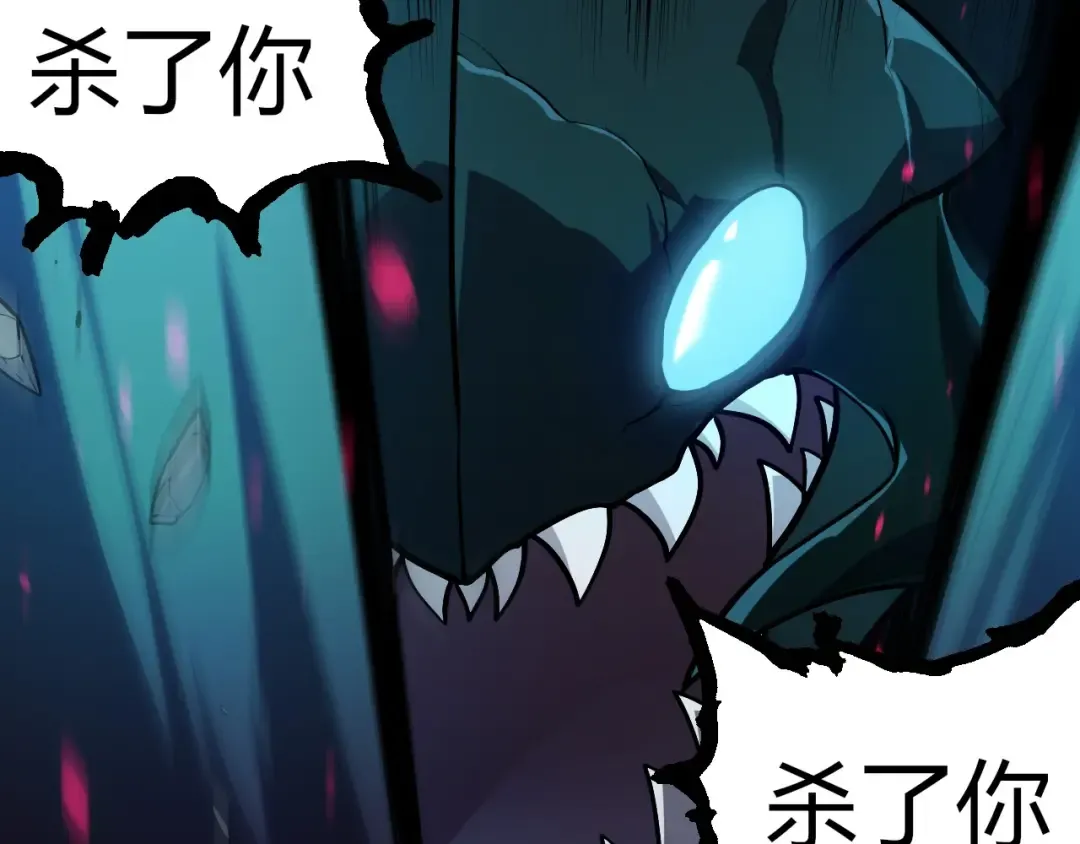 第358话 自爆 第12页