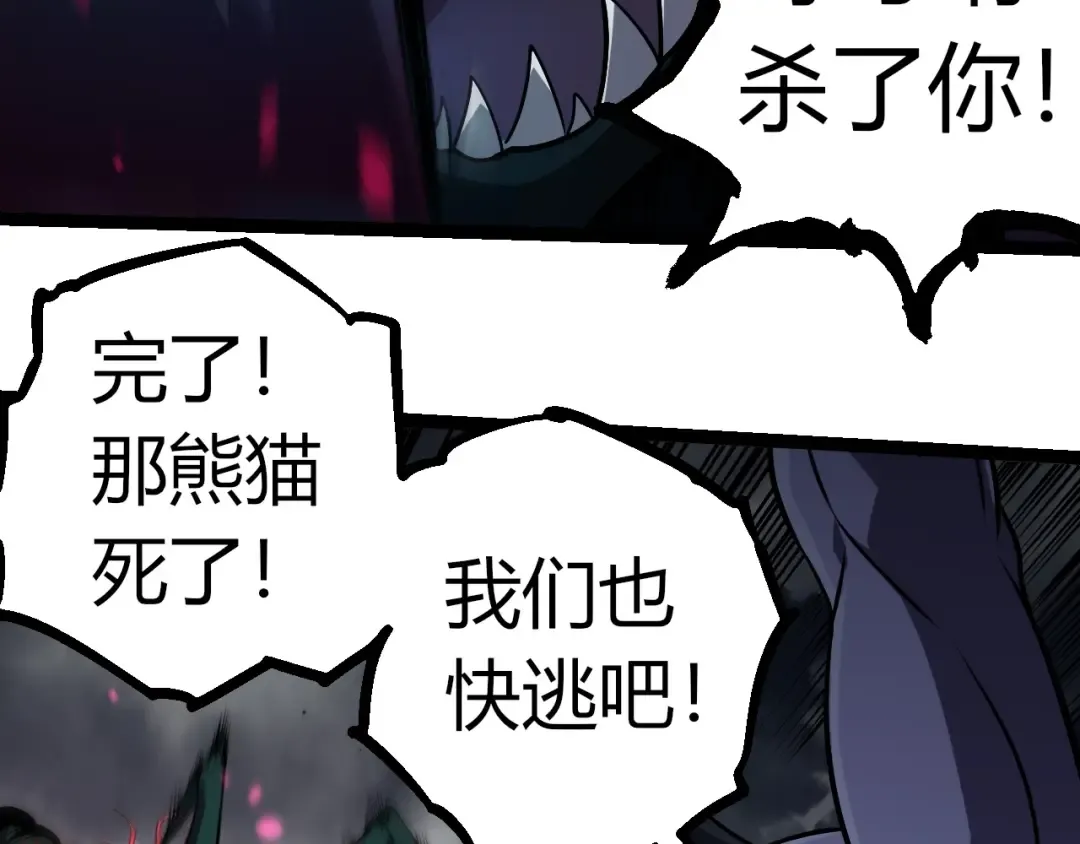 第358话 自爆 第13页