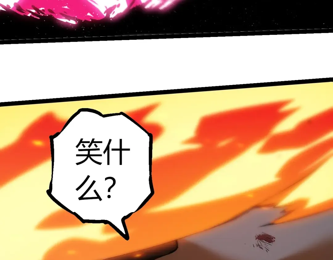 第358话 自爆 第28页