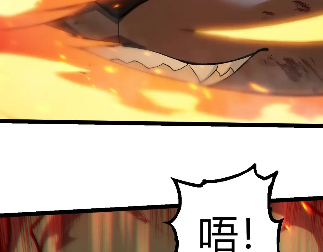 第358话 自爆 第29页