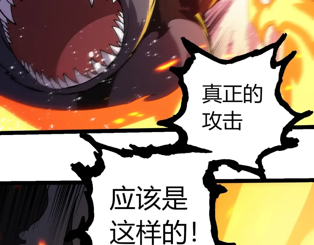 第358话 自爆 第36页