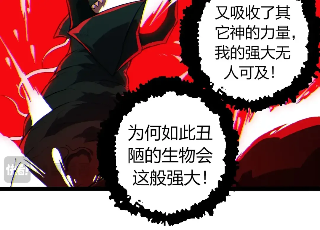 第358话 自爆 第44页