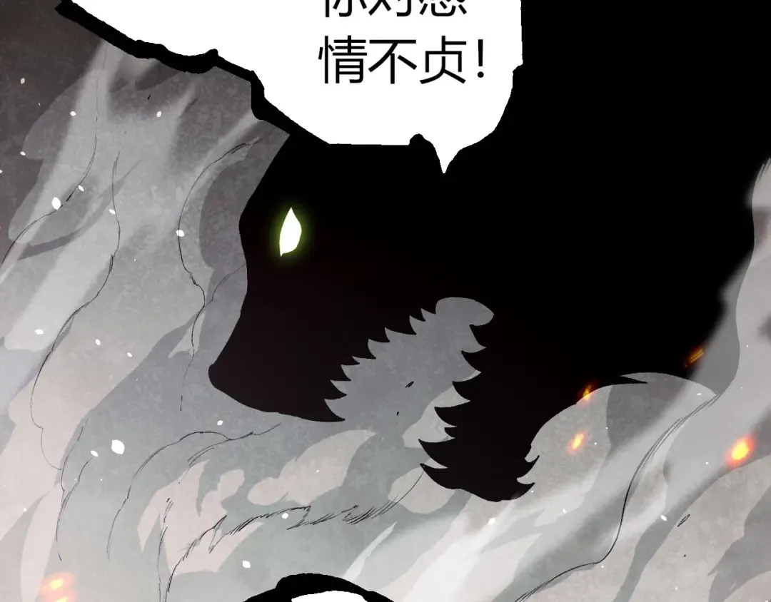 第358话 自爆 第47页