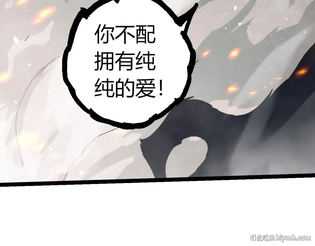 第358话 自爆 第48页