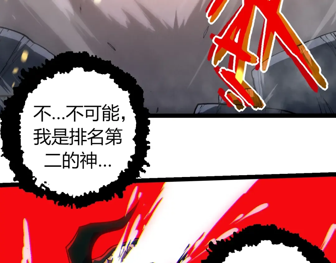 第358话 自爆 第43页