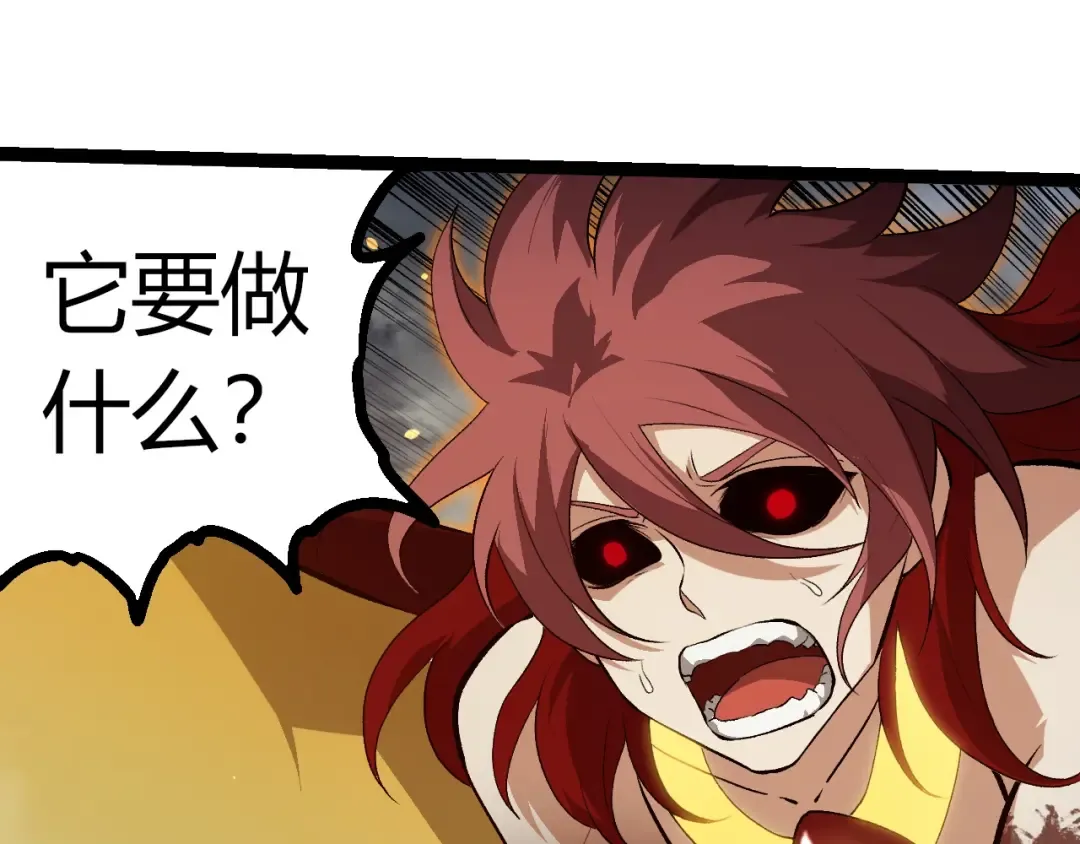 第358话 自爆 第55页