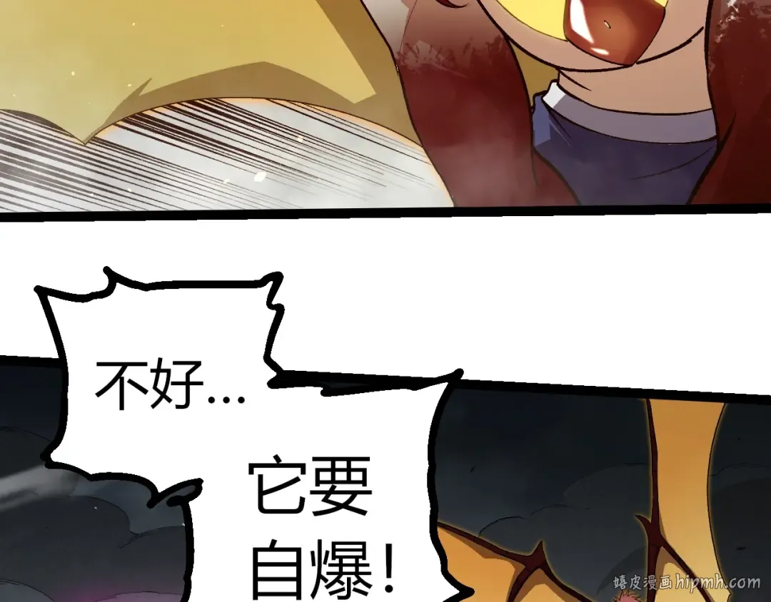 第358话 自爆 第56页