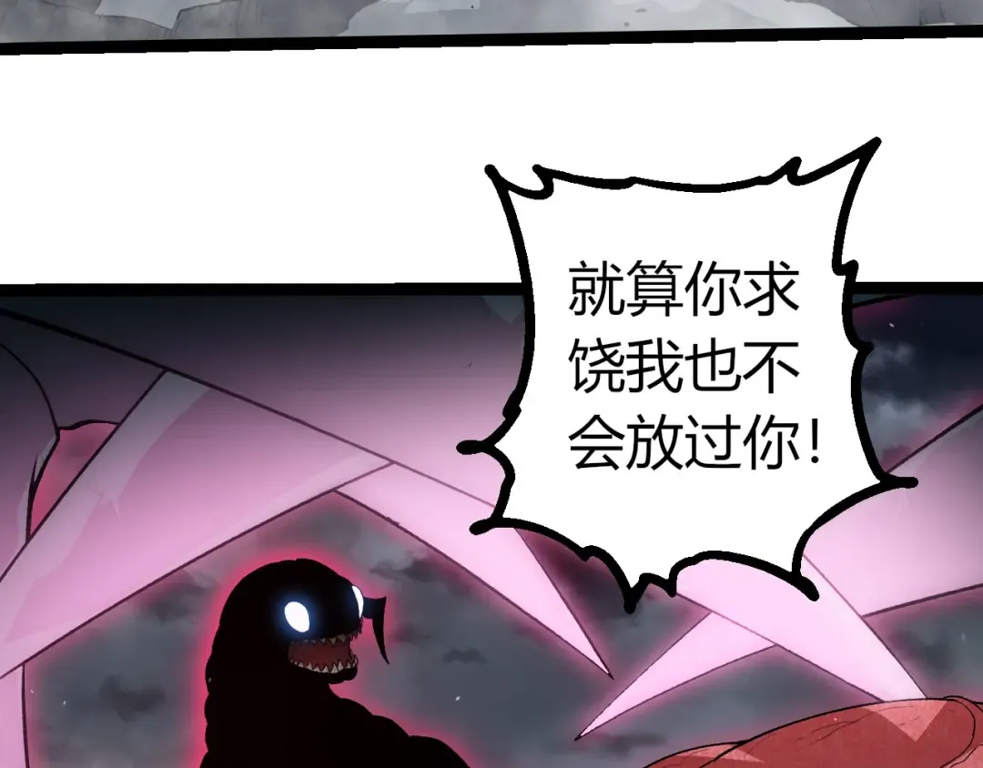 第358话 自爆 第58页