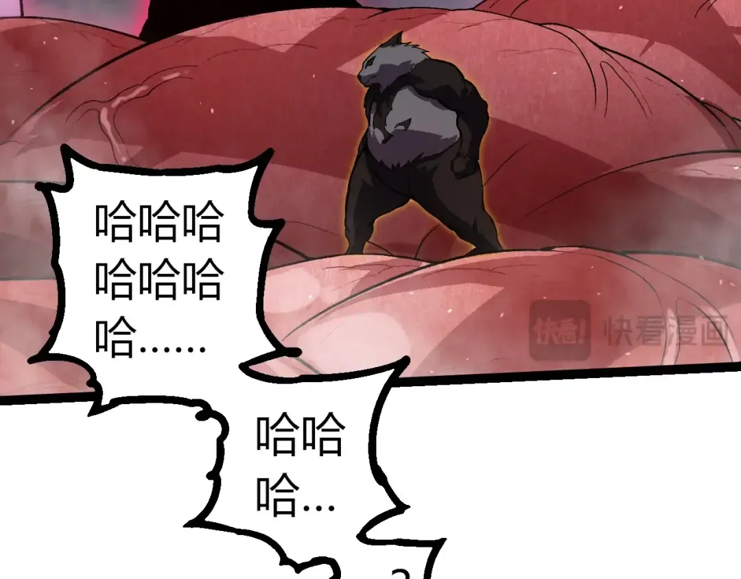 第358话 自爆 第59页