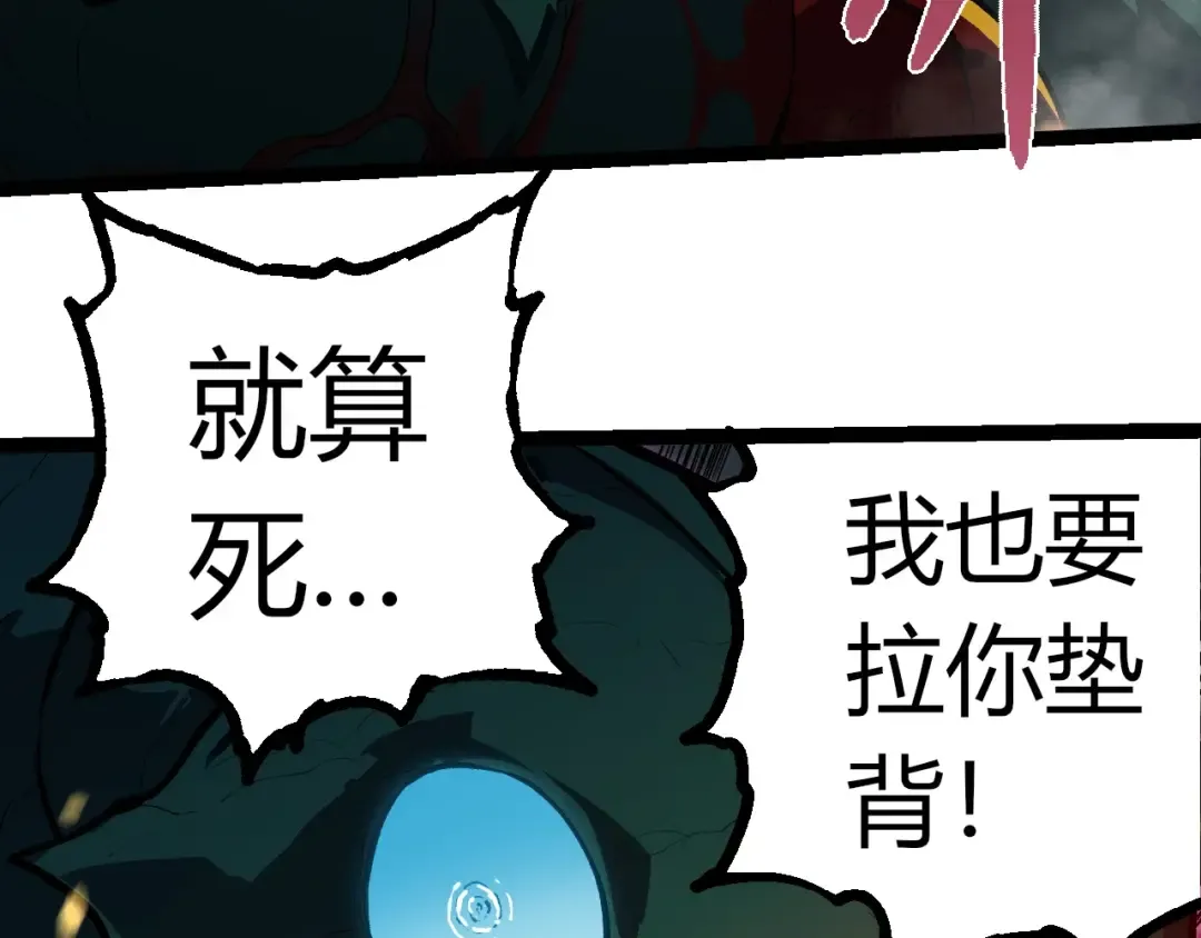 第358话 自爆 第53页