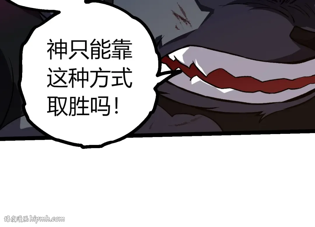 第358话 自爆 第64页